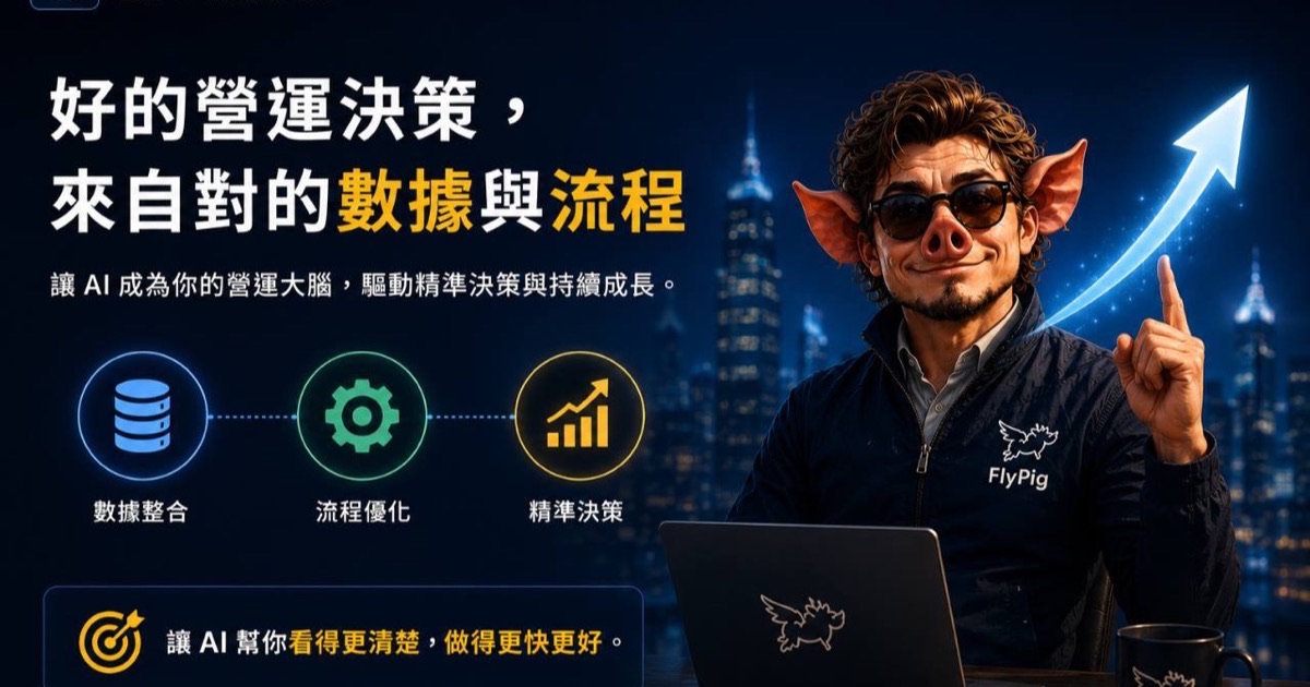 AI 導入失敗的真正原因:老闆看到工具,組織卡在系統