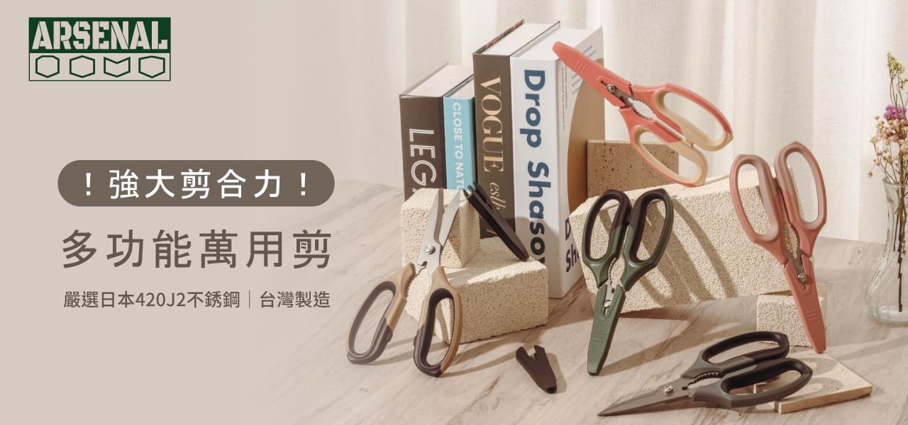 Arsenal 品牌案例