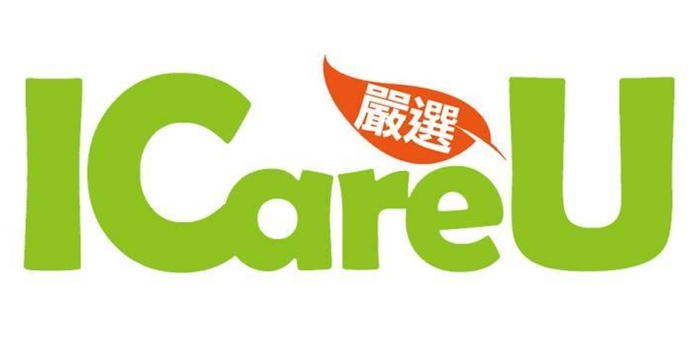 ICareU 嚴選